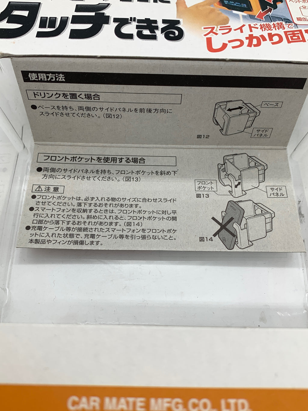 NOS JDM Car Mate phone and drink holder, vintage.