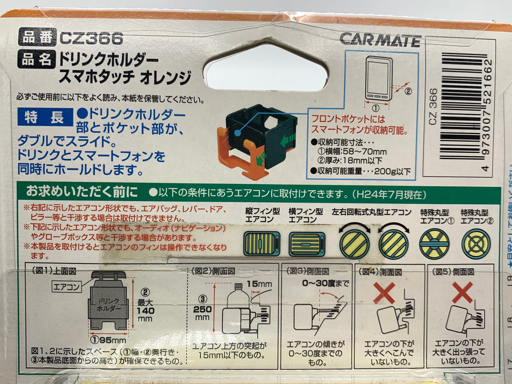 NOS JDM Car Mate phone and drink holder, vintage.