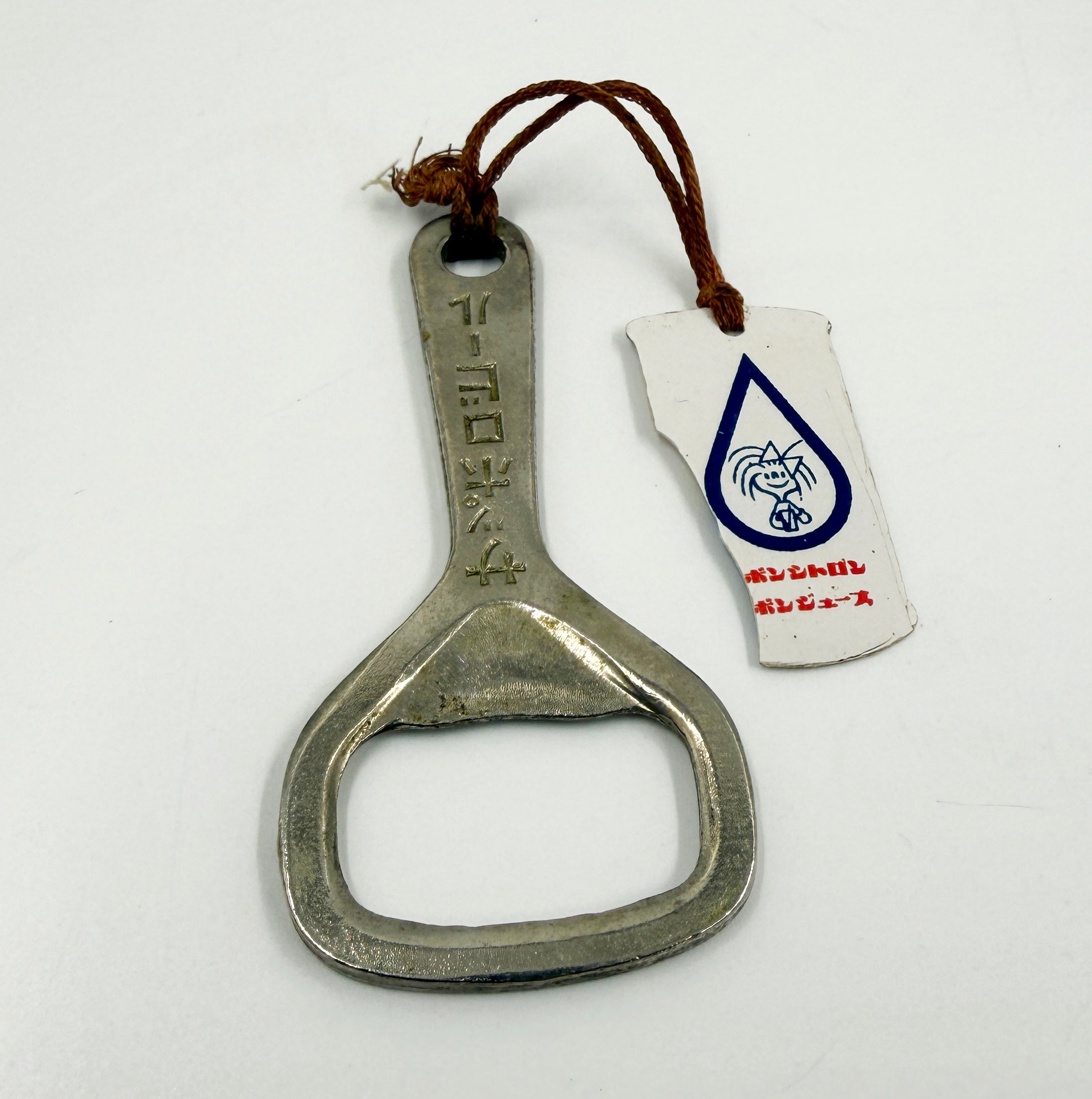 Original Sapporo bottle opener/key ring
