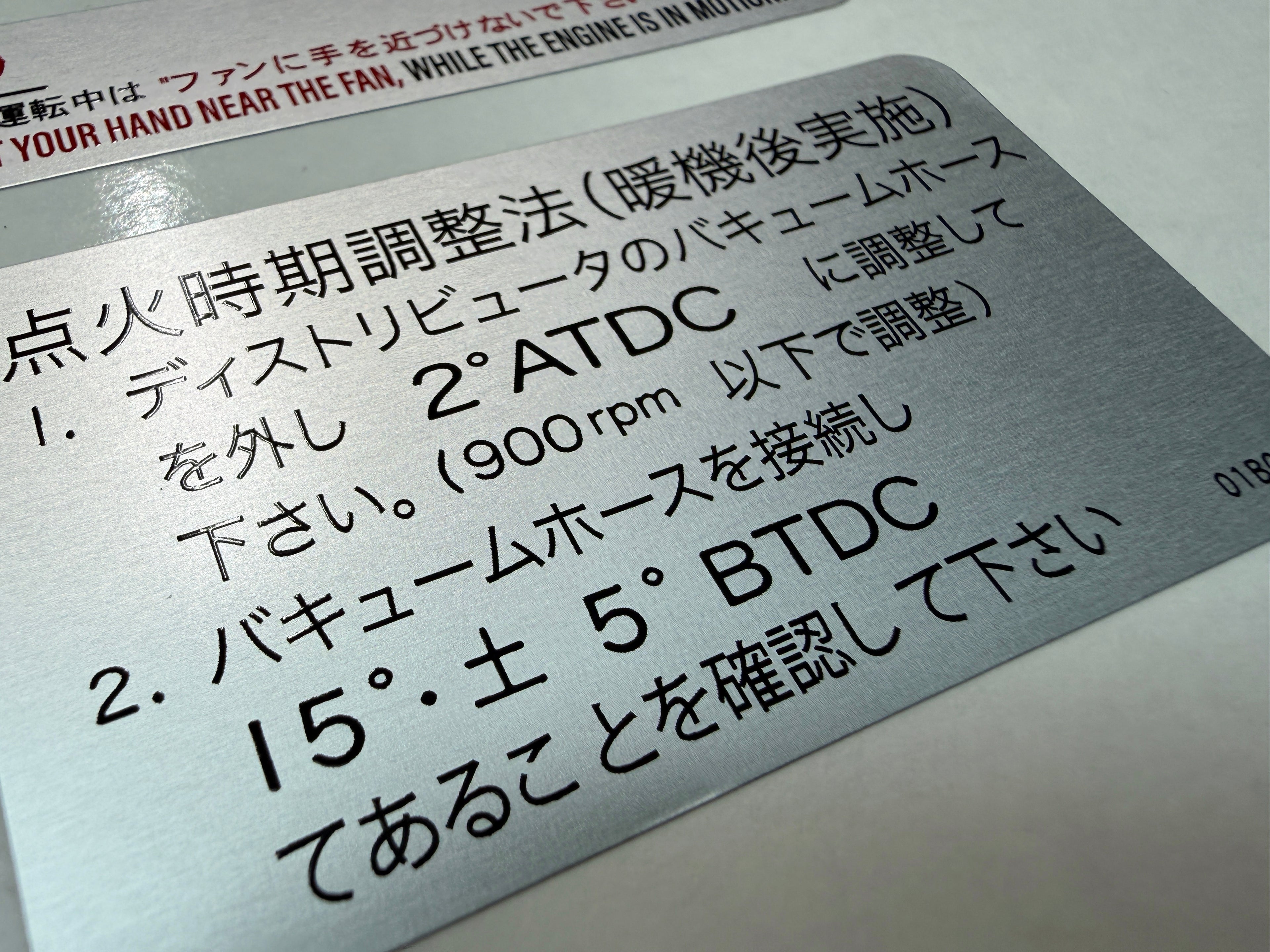 Set of 6 screen-printed aluminium under-bonnet information panels for Nissan PAO