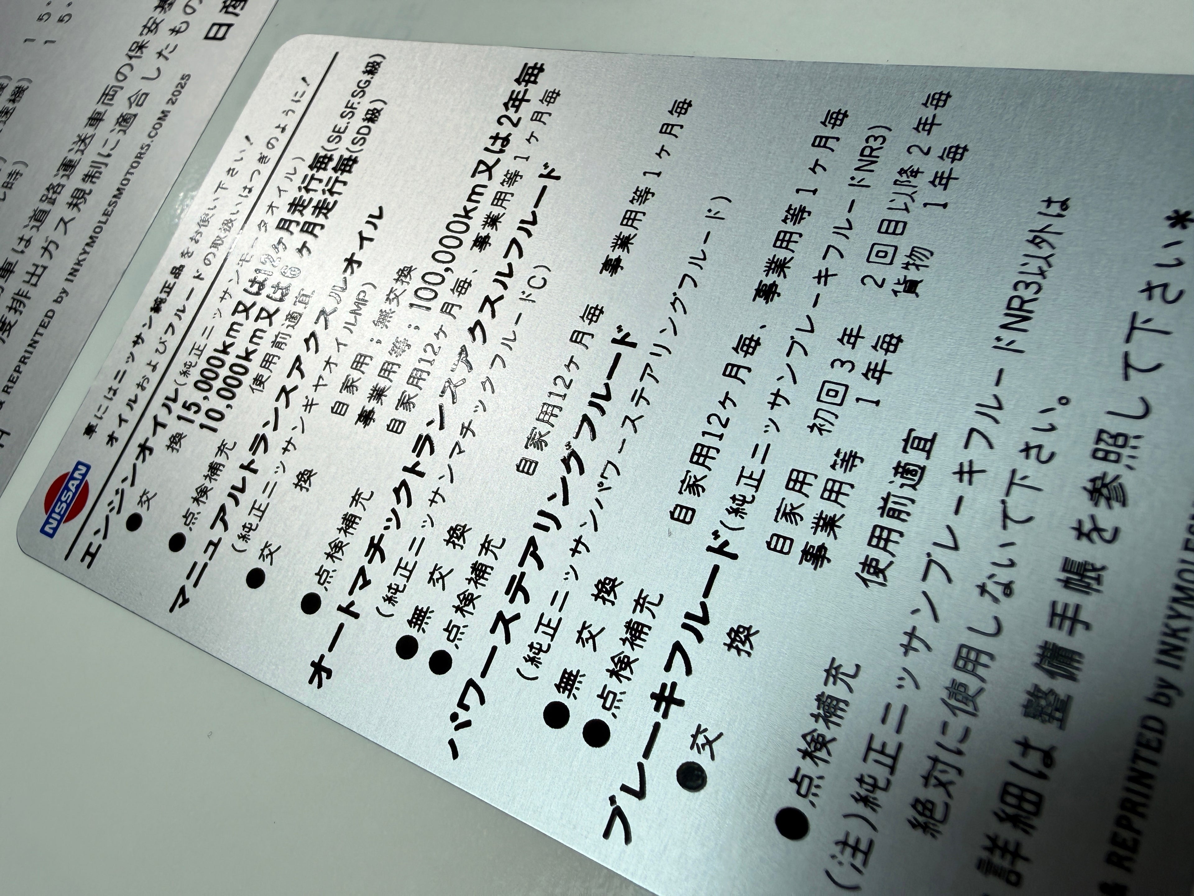 Set of 6 screen-printed aluminium under-bonnet information panels for Nissan PAO