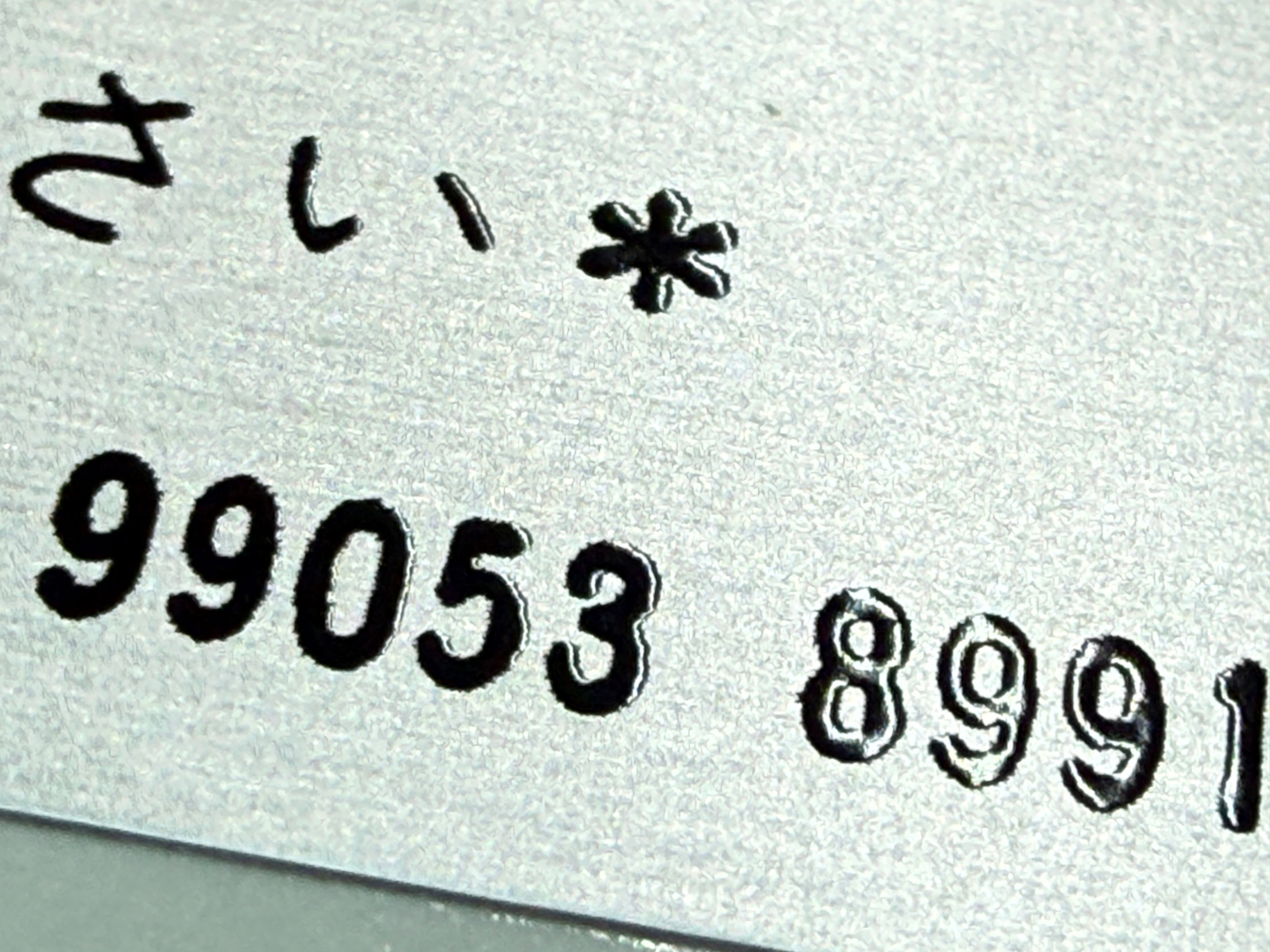 Set of 6 screen-printed aluminium under-bonnet information panels for Nissan PAO