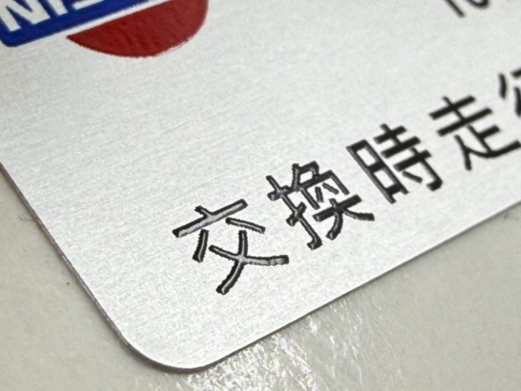 Set of 6 screen-printed aluminium under-bonnet information panels for Nissan PAO