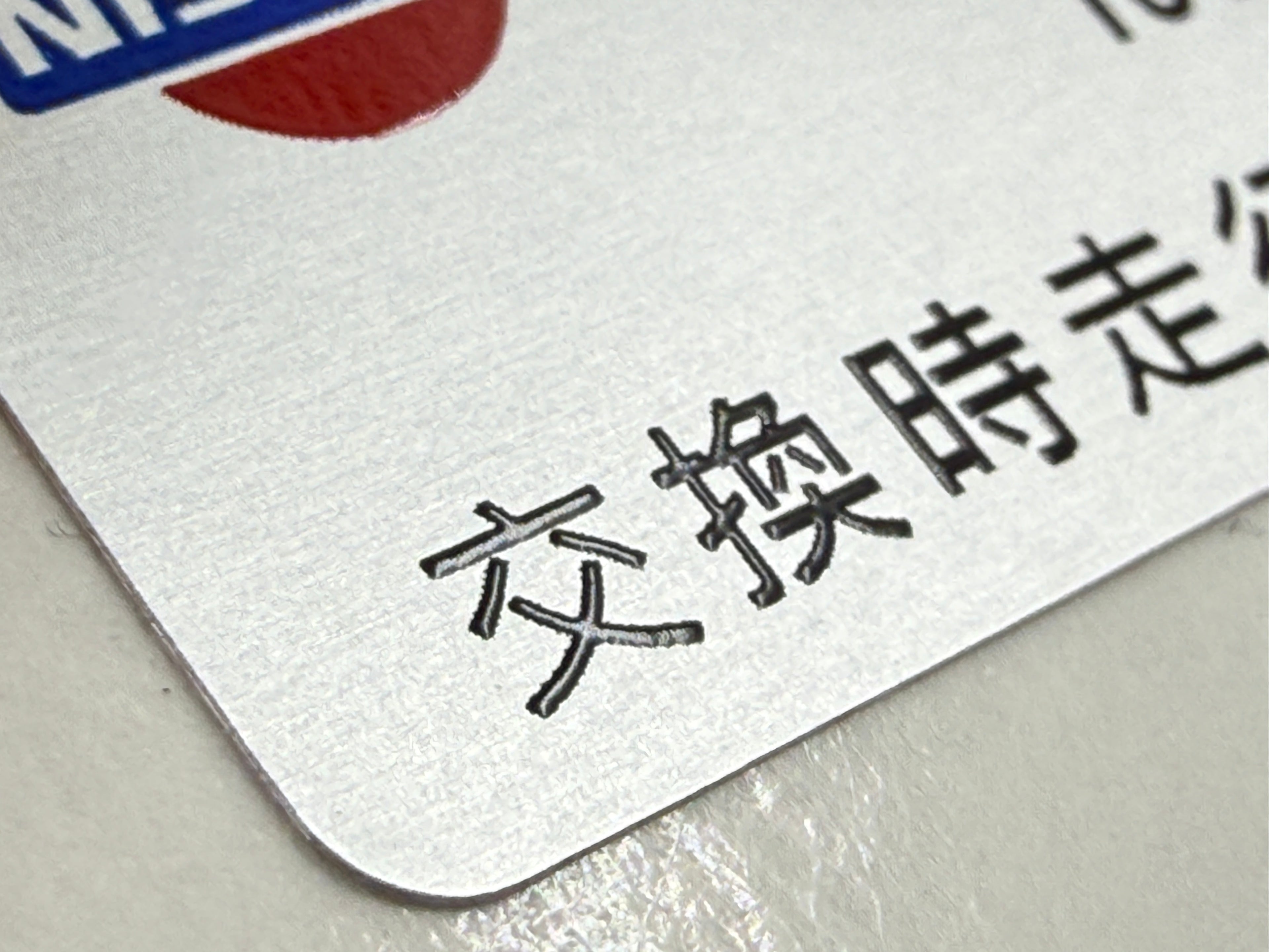 Set of 6 screen-printed aluminium under-bonnet information panels for Nissan PAO