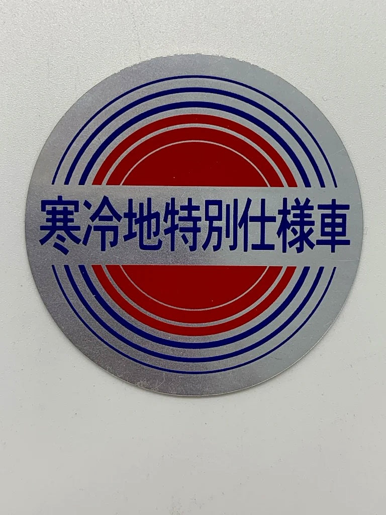 Nissan genuine 'cold region special edition vehicle' original sticker
