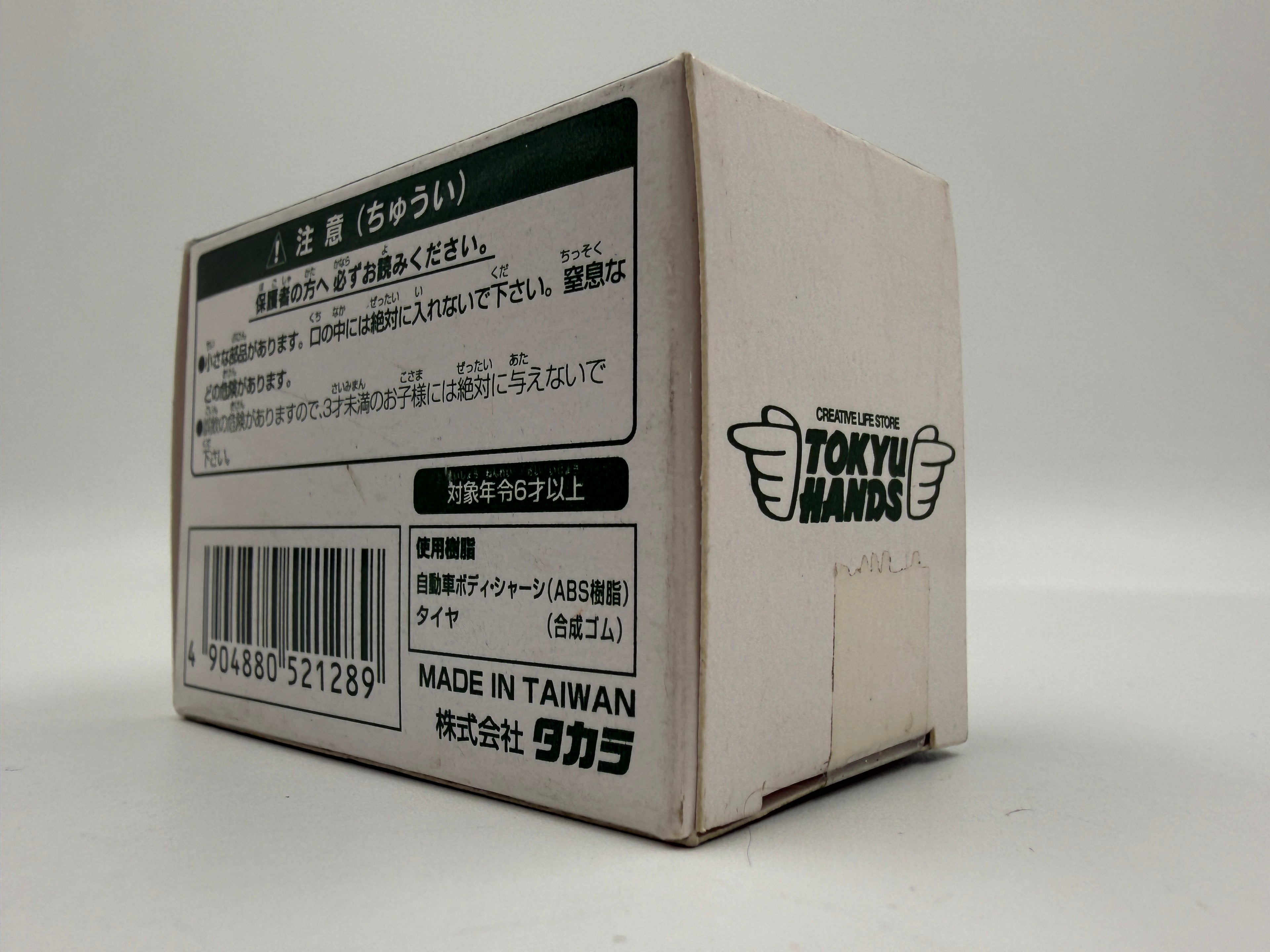 Green S-Cargo 'Tokyu Hands' edition toy, boxed