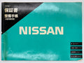 Original Nissan Pao service record - Used