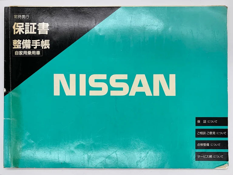 Original Nissan Pao service record - Used