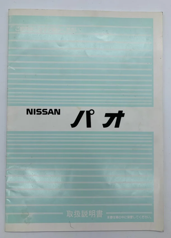 Nissan 'guide to your Pao' manual, used