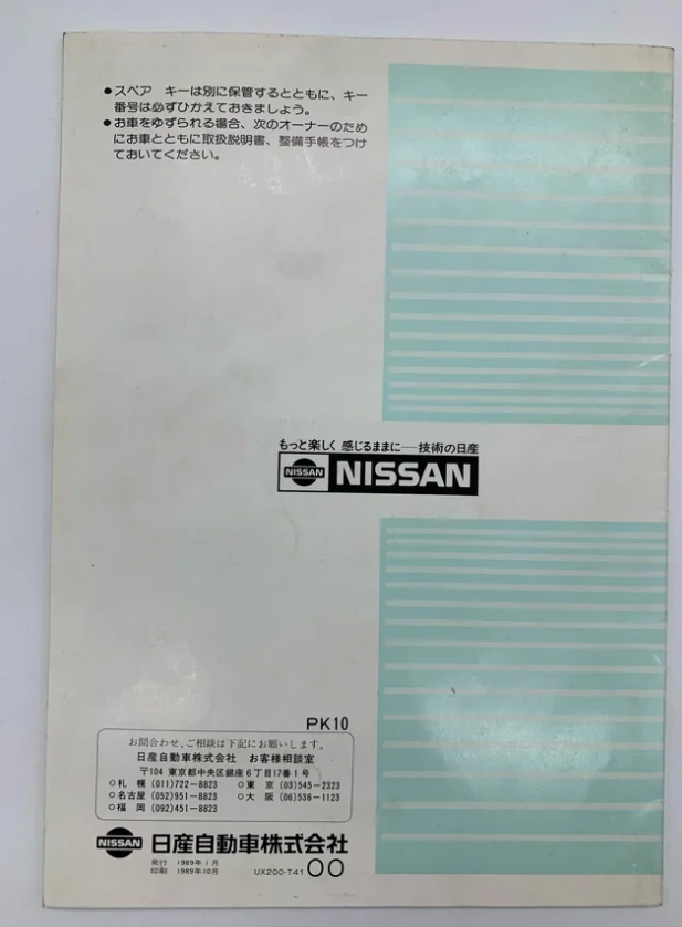 Nissan 'guide to your Pao' manual, used