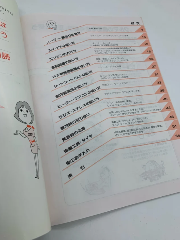 Nissan 'guide to your Pao' manual, used